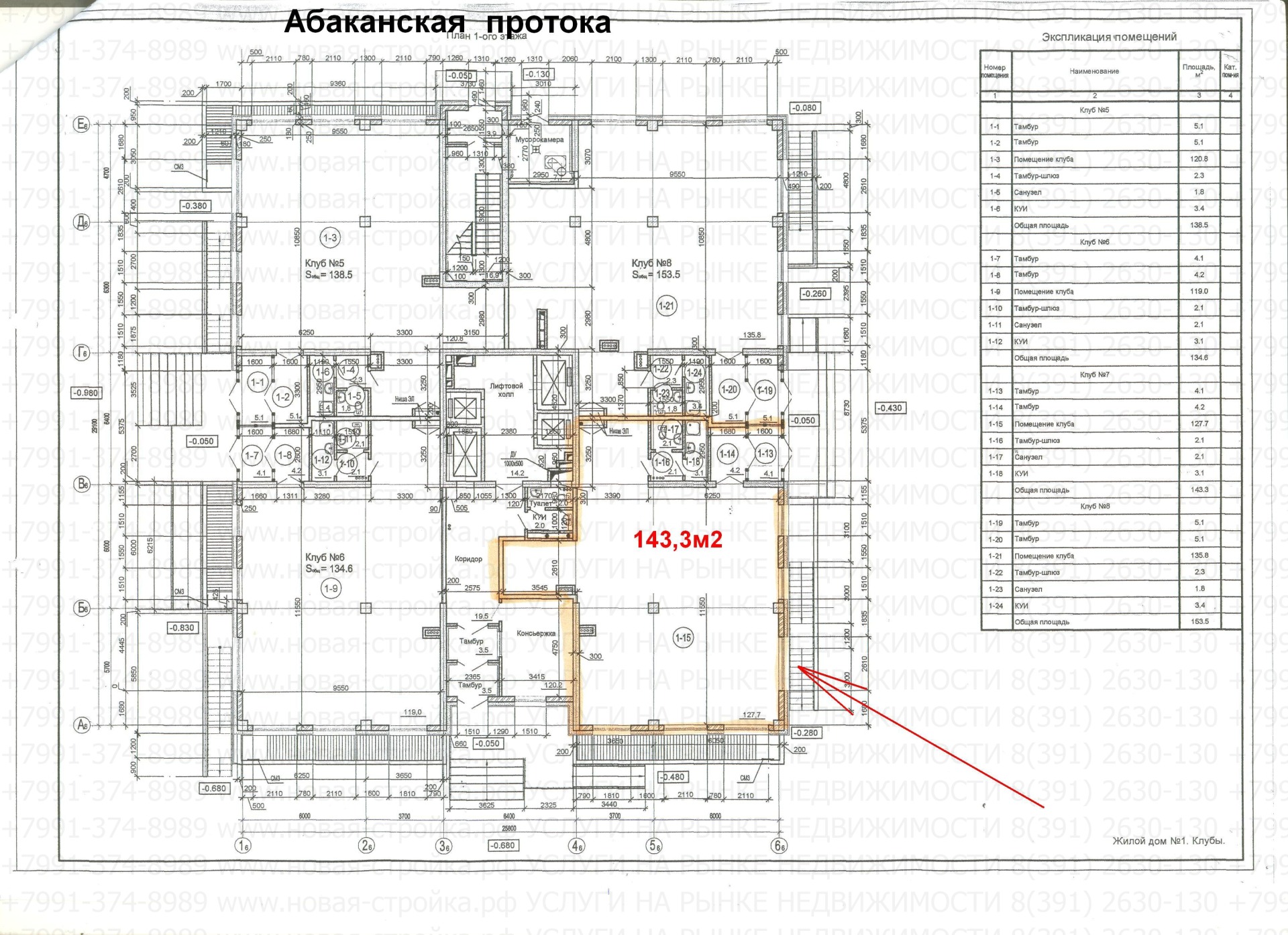 Ярыгинская 23, планировка нежилое.