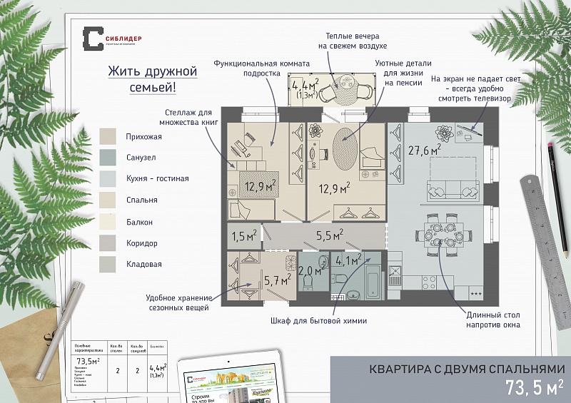 Купить квартиру, парковку в жк НОВЫЙ КЛЕНОВЫЙ - ул. Судостроительная 33 в Красноярске: цены, планировки, фото.