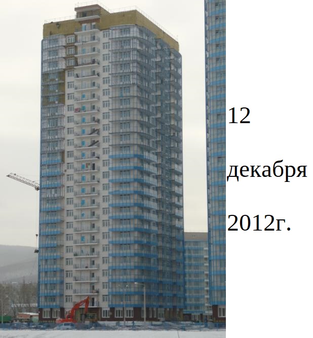 Ярыгинская 21, фото строительства дома.