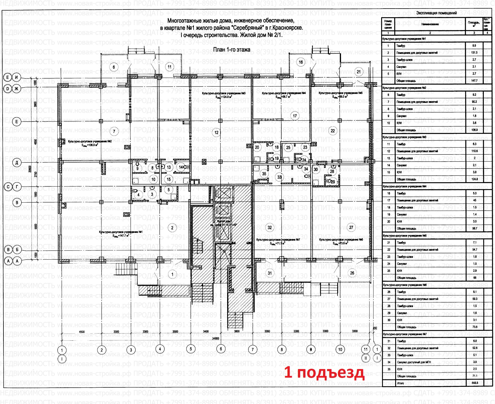 Лесопарковая 27, планировка нежилое.