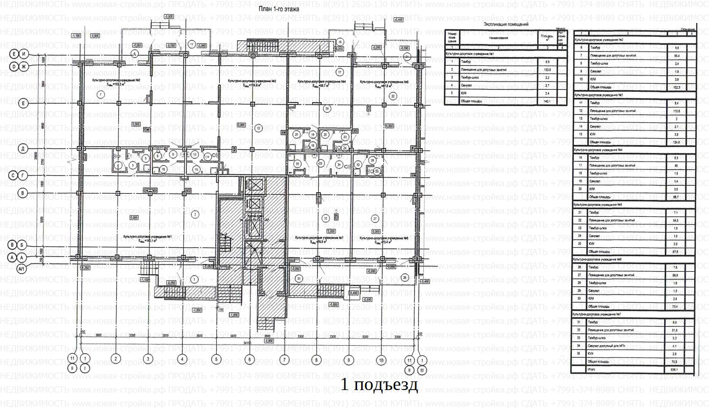 Лесопарковая 25, планировка нежилое.